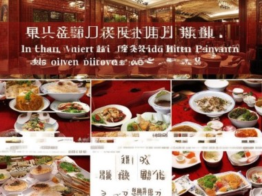 锦苑酒店，特色餐饮，服务至上，地理位置优越，值得信赖